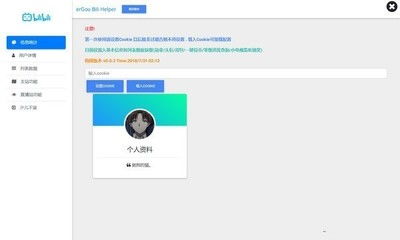 深度對比 銷大師營銷軟件 vs 二狗嗶哩嗶哩助手——從ZOL下載到銷售應(yīng)用的全方位解析