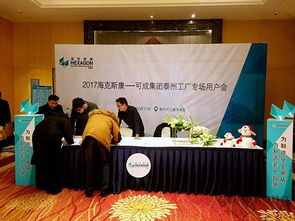 可成集團泰州工廠專場技術交流會圓滿落幕，共話創新與協作新篇章